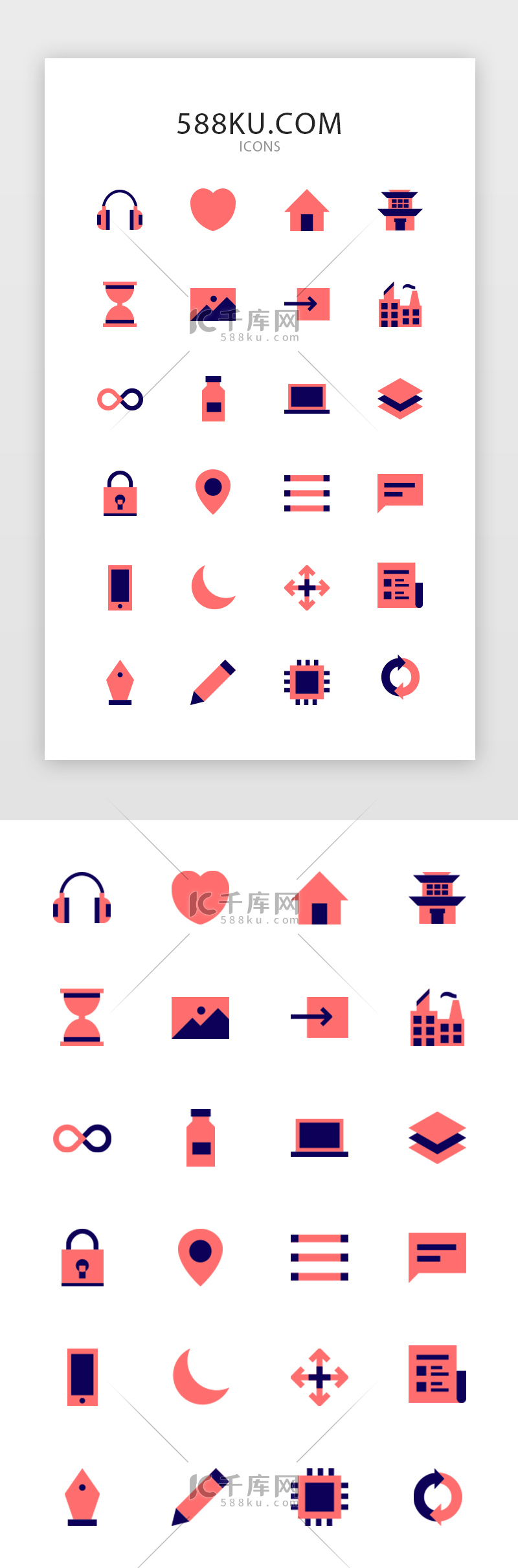 纯色扁平图标app常用icon