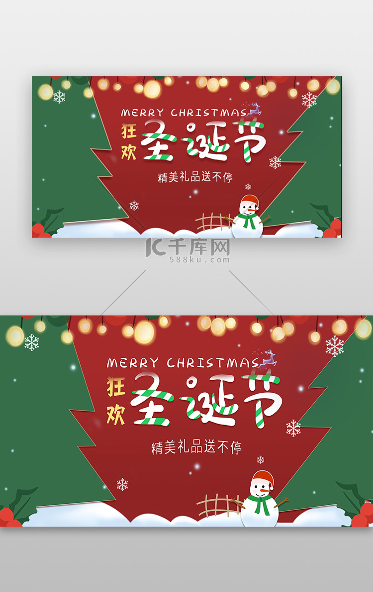 圣诞节banner喜庆红色、绿色圣诞