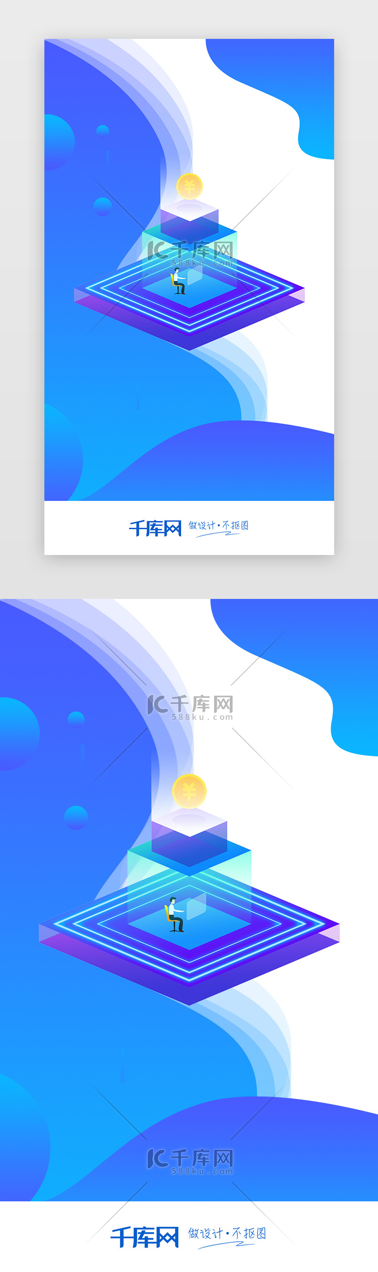 蓝紫色app金融闪屏开启页启动页引导页闪屏