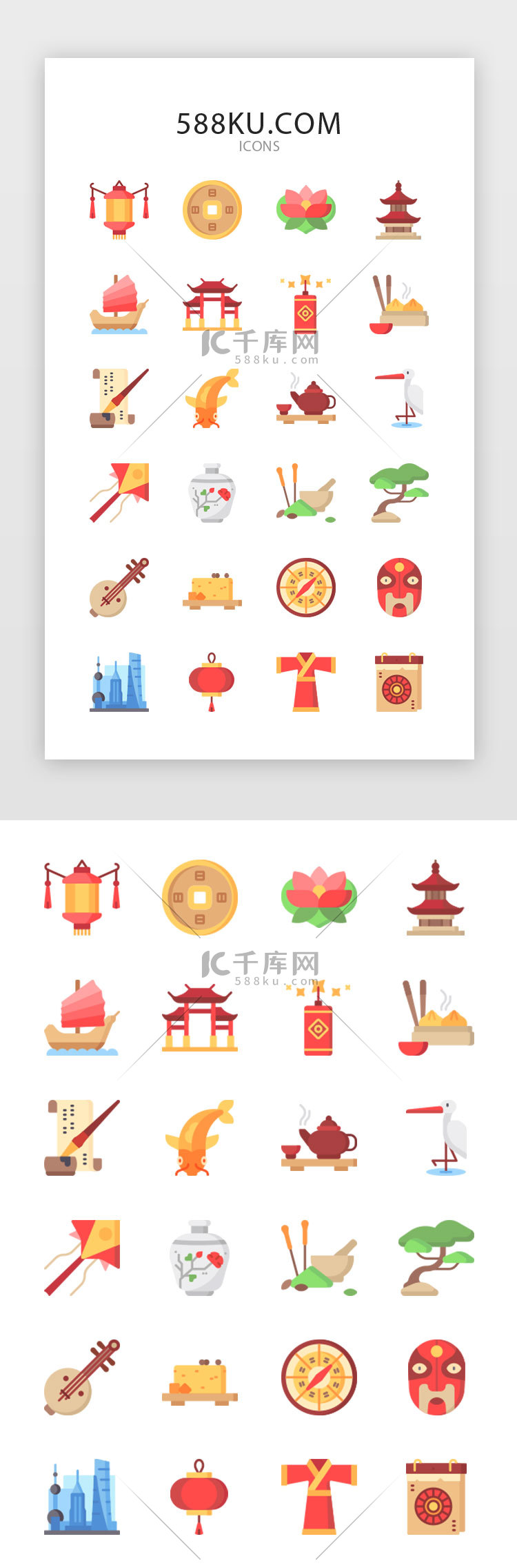 彩色创意中国风春节图表icon