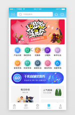 互联网金融蓝色银行APP商城