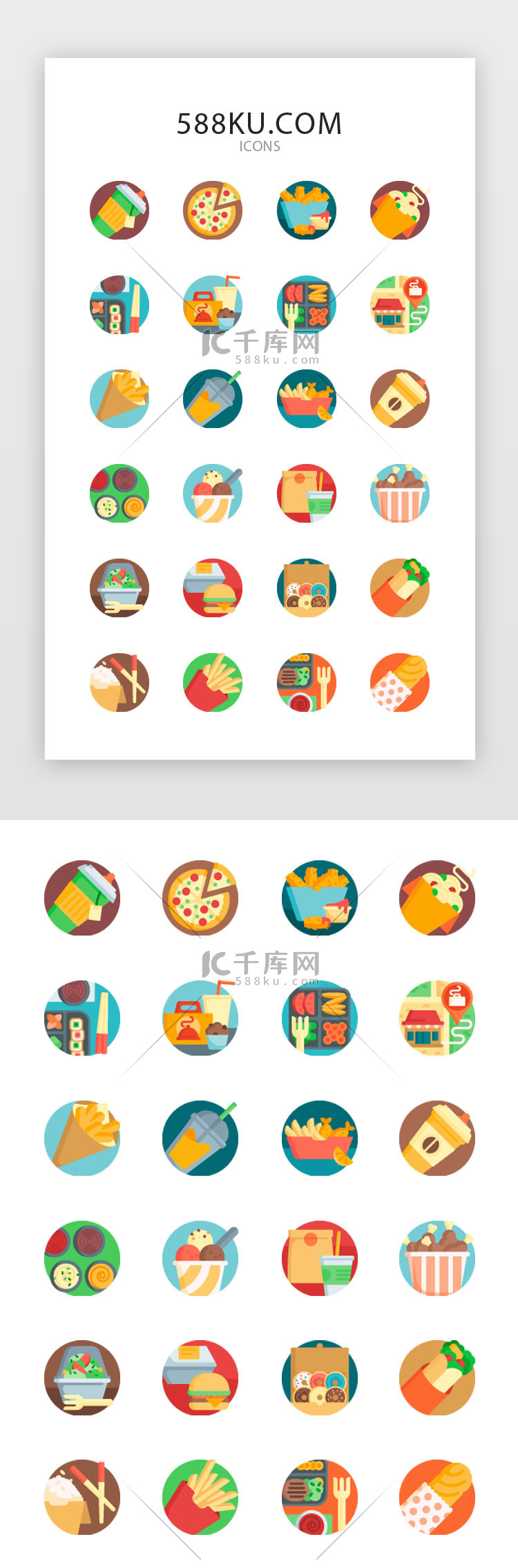 多色面型美食外卖app图标icon