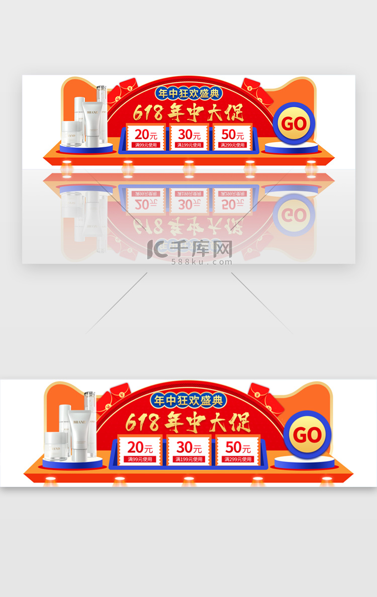 618年中大促胶囊banner