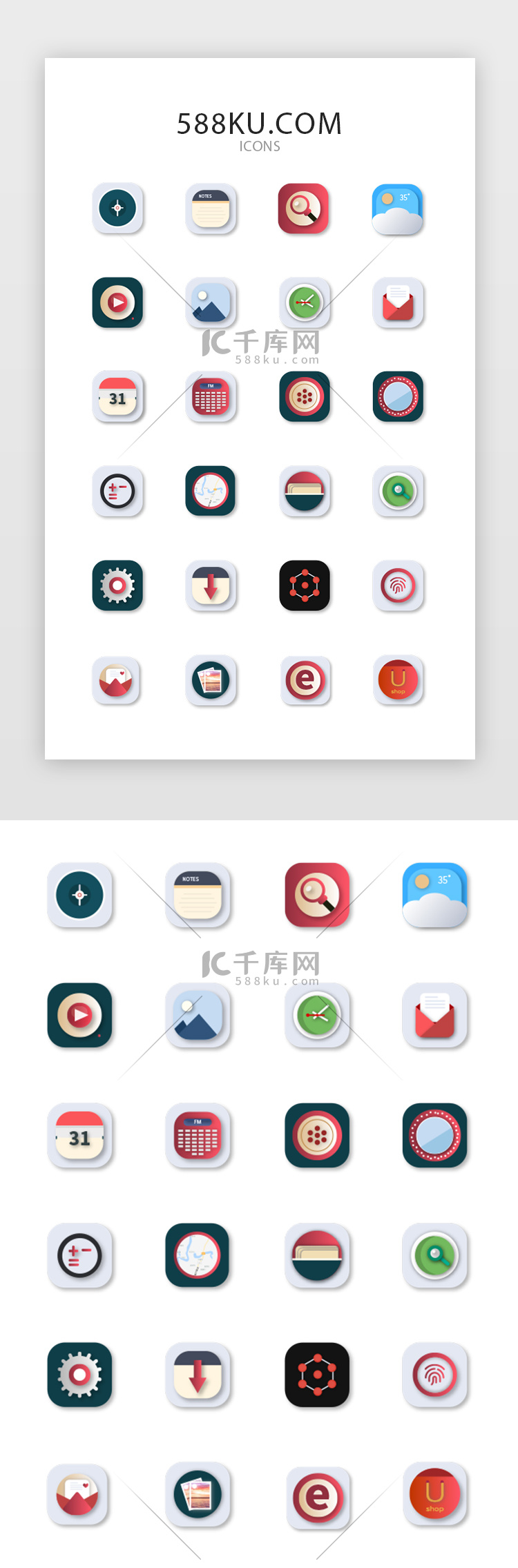 APP手机主题拟物矢量图标icon