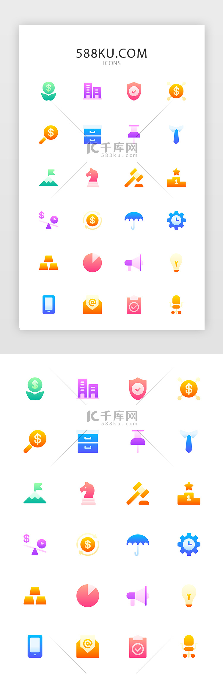 常用多色渐变app矢量图标icon