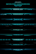 数据可视化科技感工业机械化边框标题素材集合