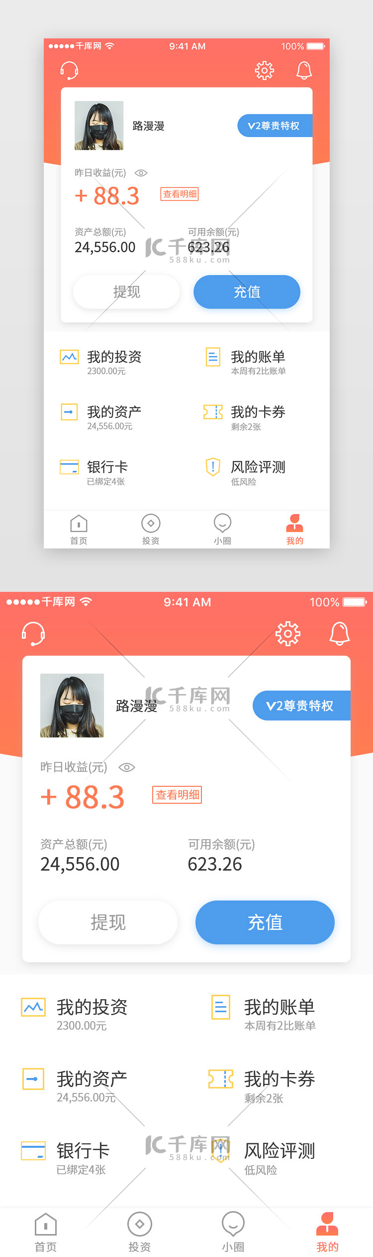 橙色渐变通用互联网理财APP界面