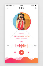 音乐播放器APP播放详情界面