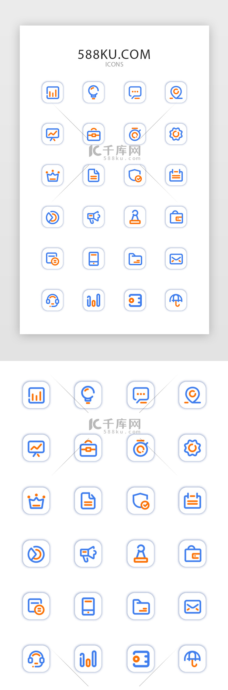 双色线面型商务办公扁平图标icon