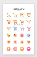 多色多样电商购物车实用矢量图标icon