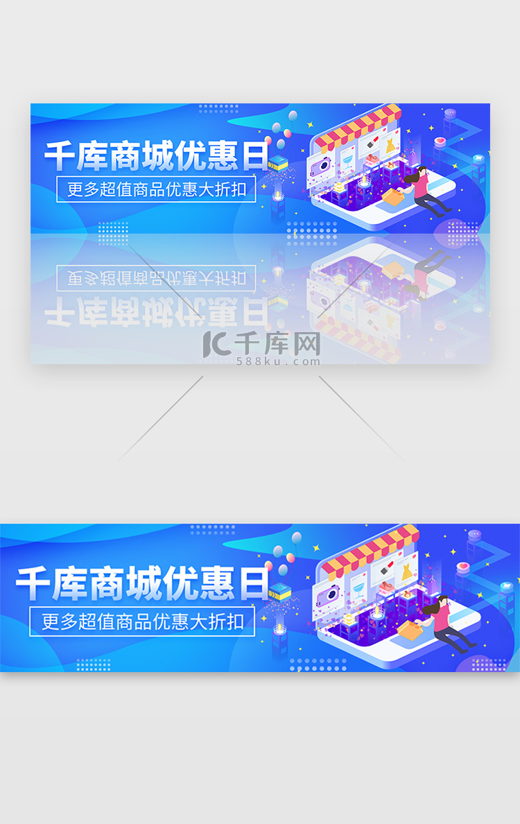 蓝色渐变电商优惠活动促销购物banner