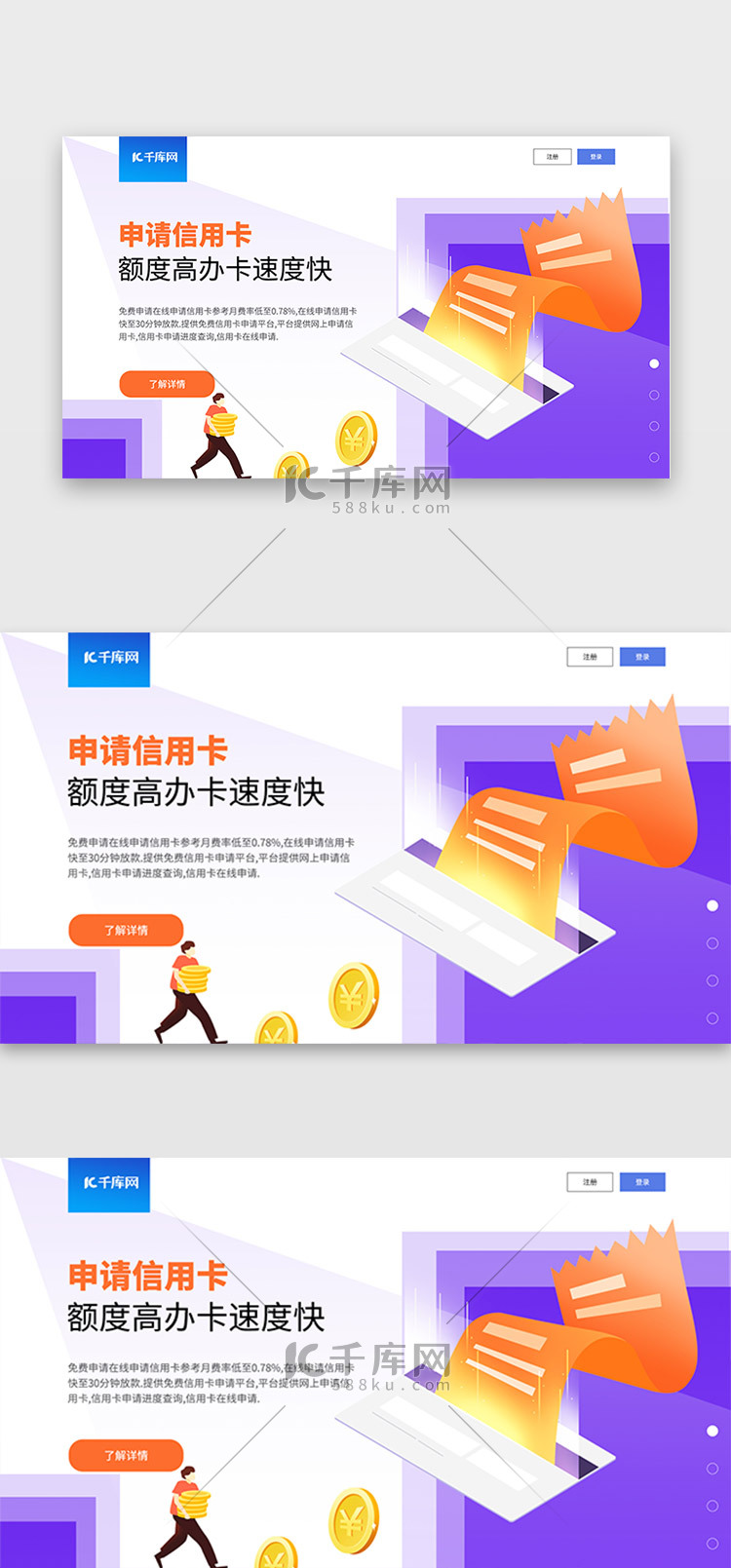 紫色金融理财信用卡申请2.5d官网首屏