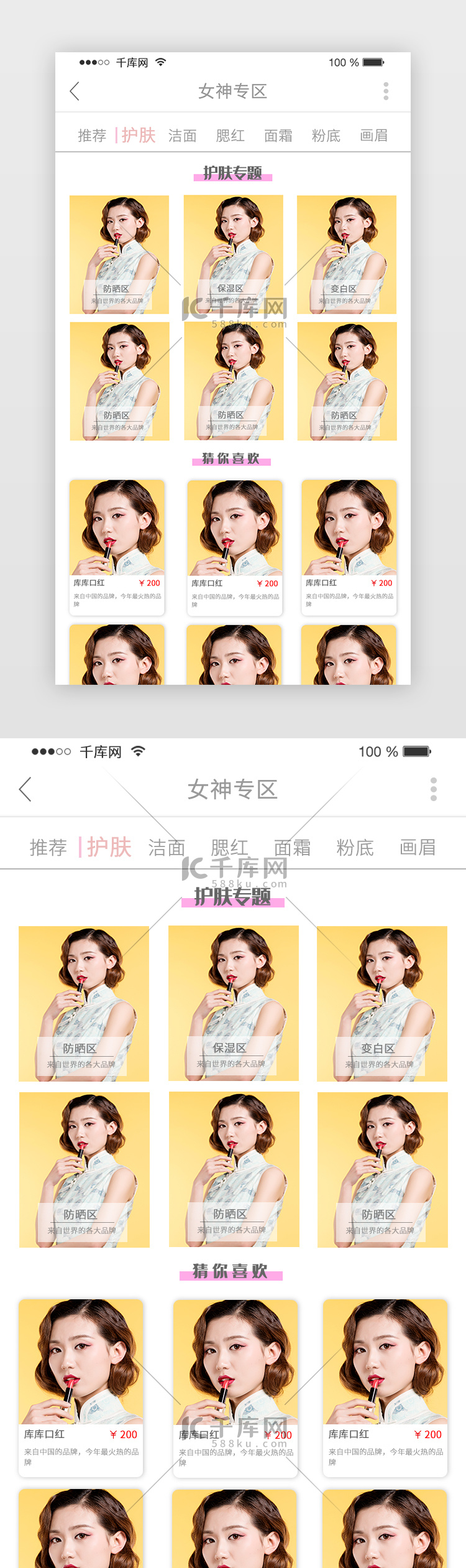 产品品牌列表APP页面