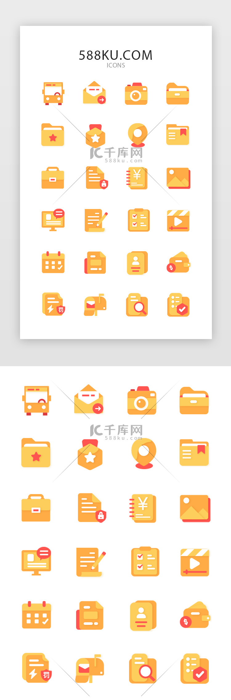 彩色系面型手机APP图标icon