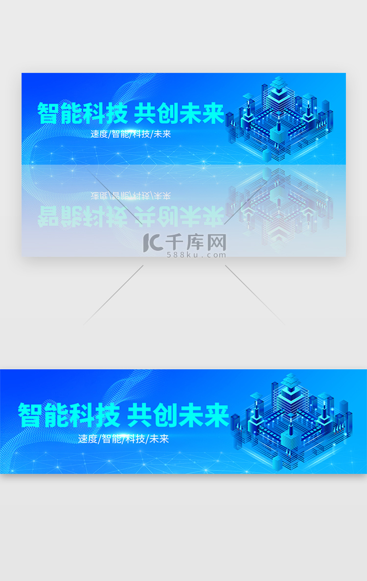 蓝色渐变未来智能科技banner