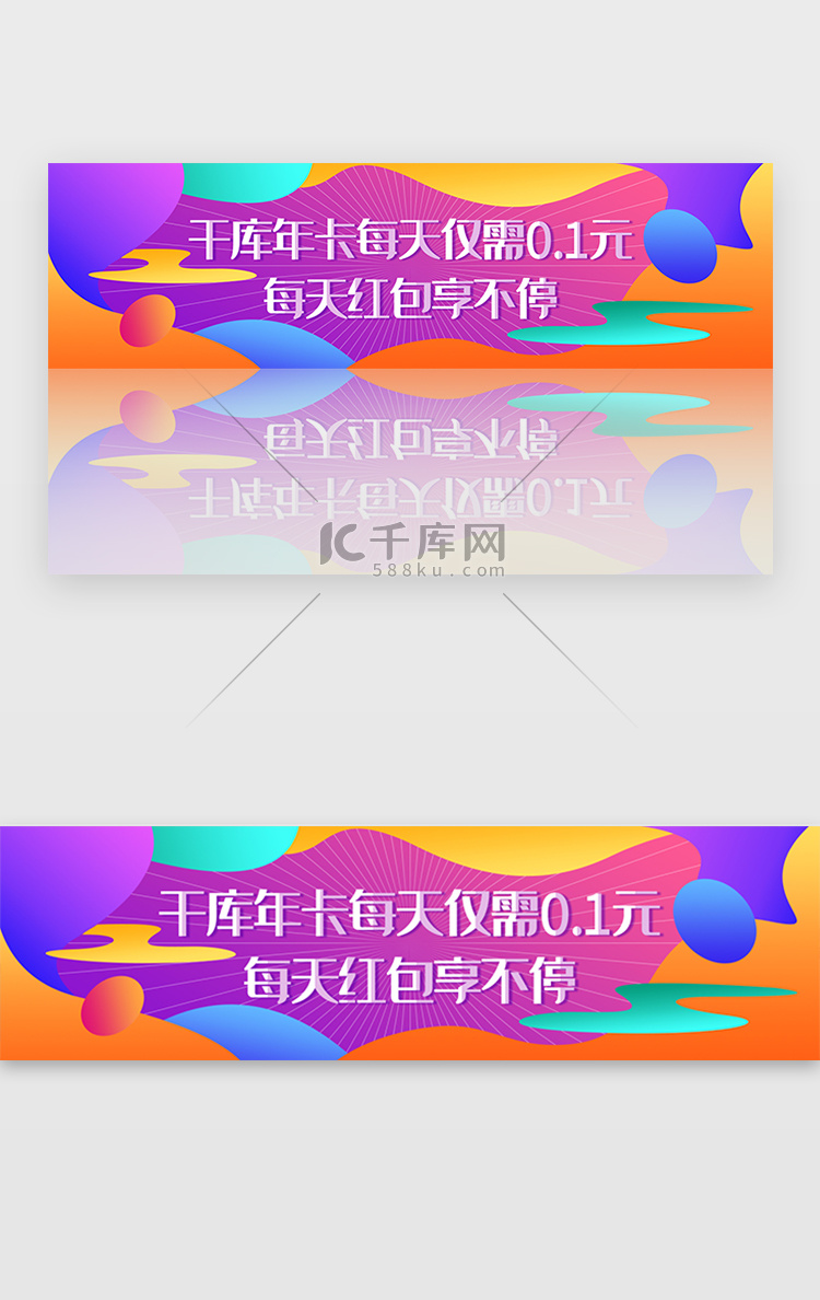 紫色渐变电商会员年卡banner