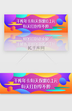 紫色渐变电商会员年卡banner