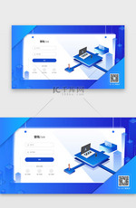 蓝色2.5d科技企业网站首屏登陆注册页