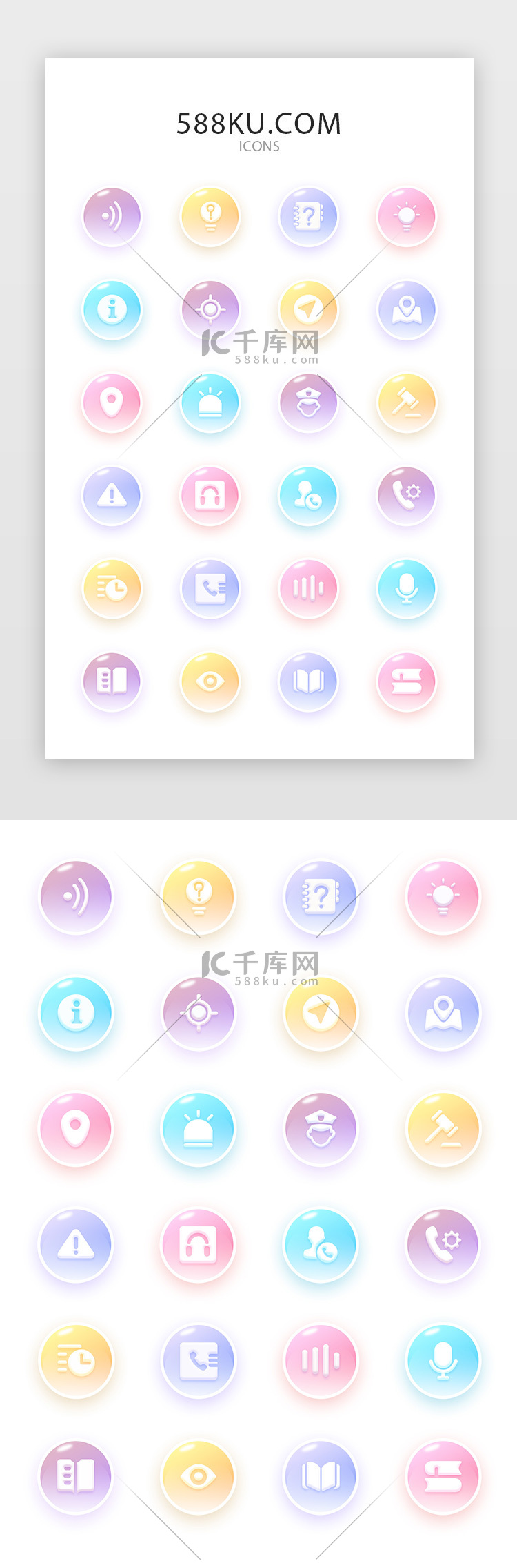 多色水晶按钮常用矢量图标icon