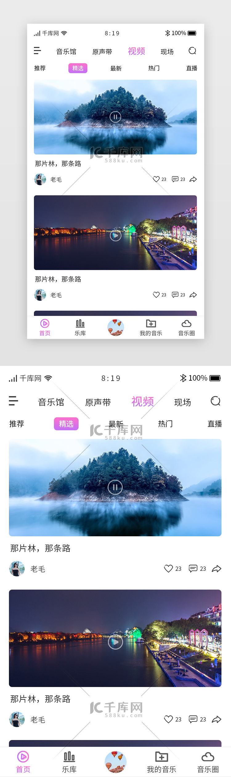 紫色炫酷渐变卡片音乐app首页主界面