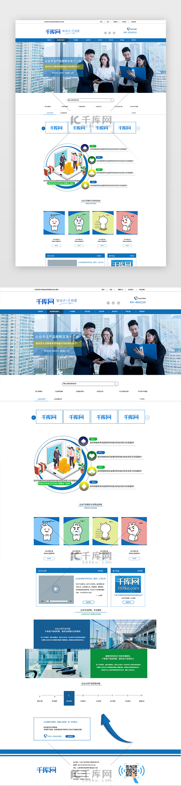 科技企业网站模板