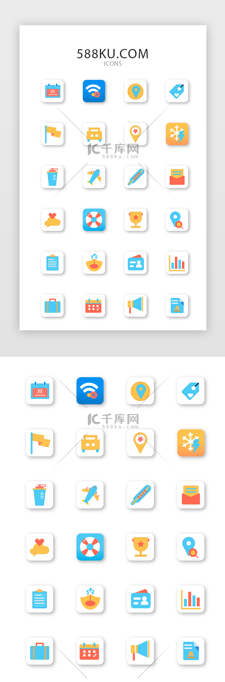 常用多色投影app矢量图标icon