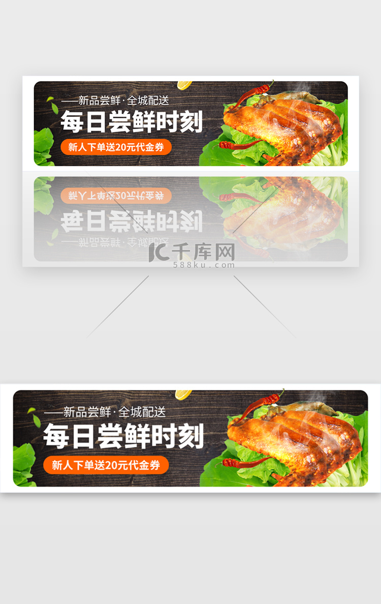 美食外卖活动胶囊banner