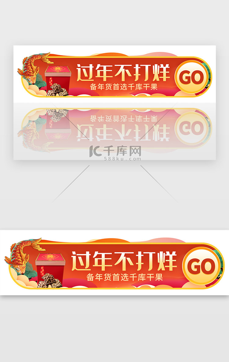 红色新年春节年货不规则胶囊banner电商