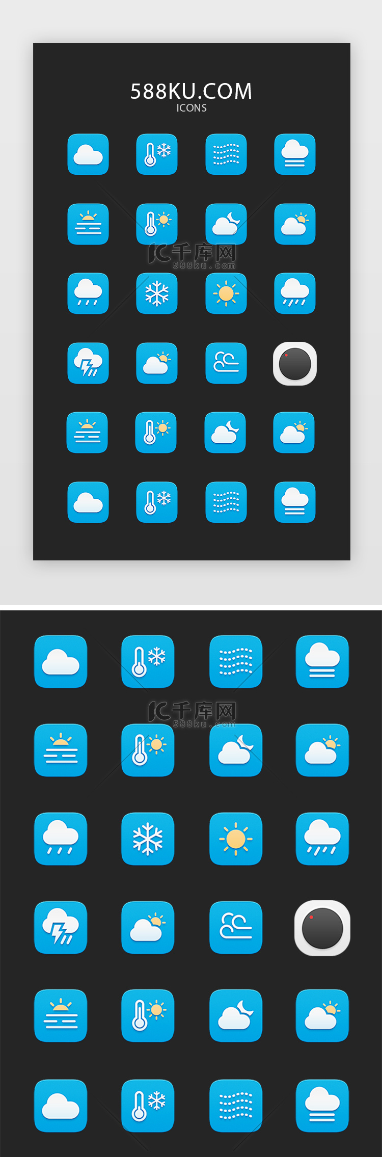 天气主题图标模版