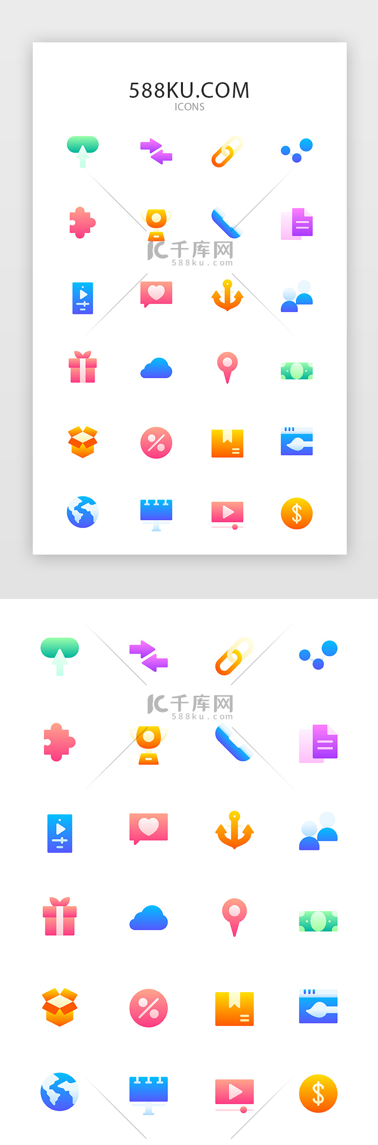 常用多色投影渐变app矢量图标icon