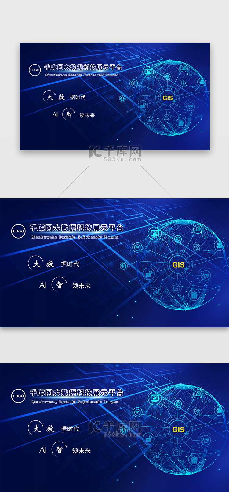 科技网页科技风蓝色线条