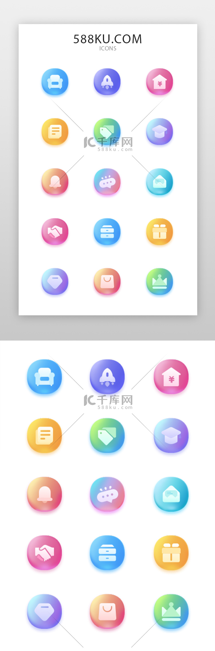 app通用图标icon渐变多色果冻效果