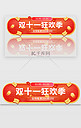 狂欢双11banner立体橙色金币