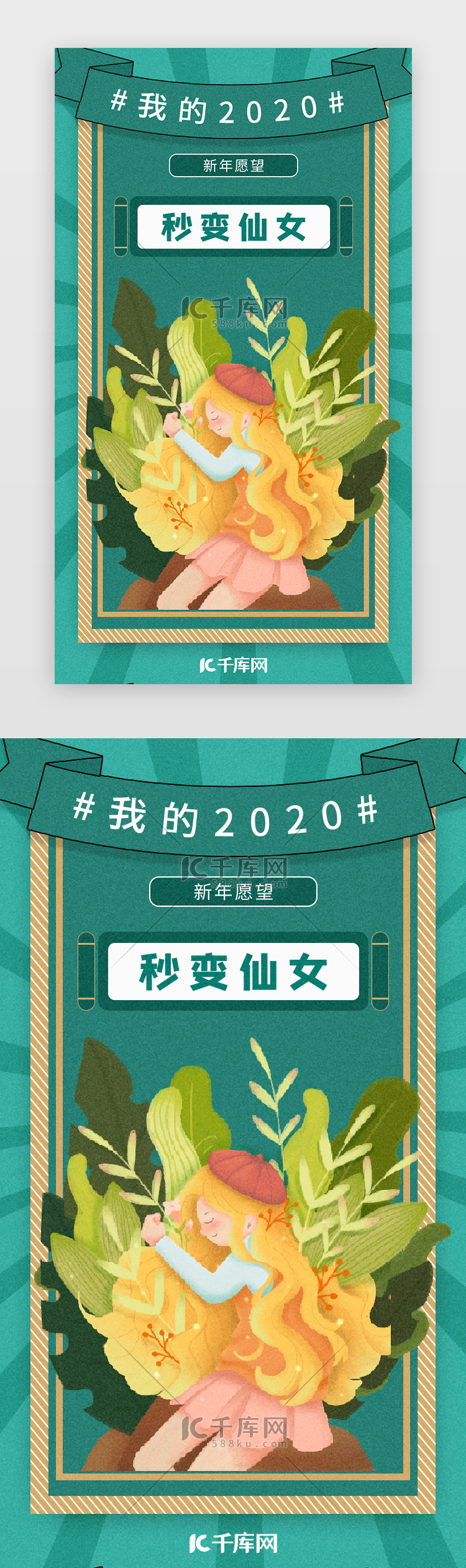 2020新年签励志签闪屏引导页启动页引导页闪屏