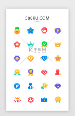 多色面型会员矢量图标icon