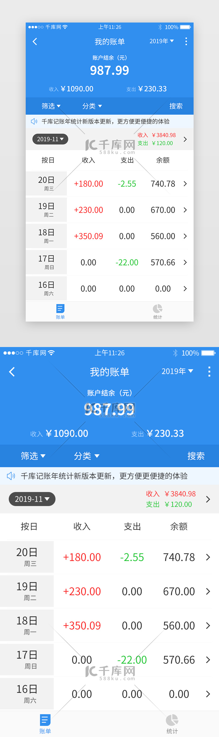 蓝色系记账app详情页