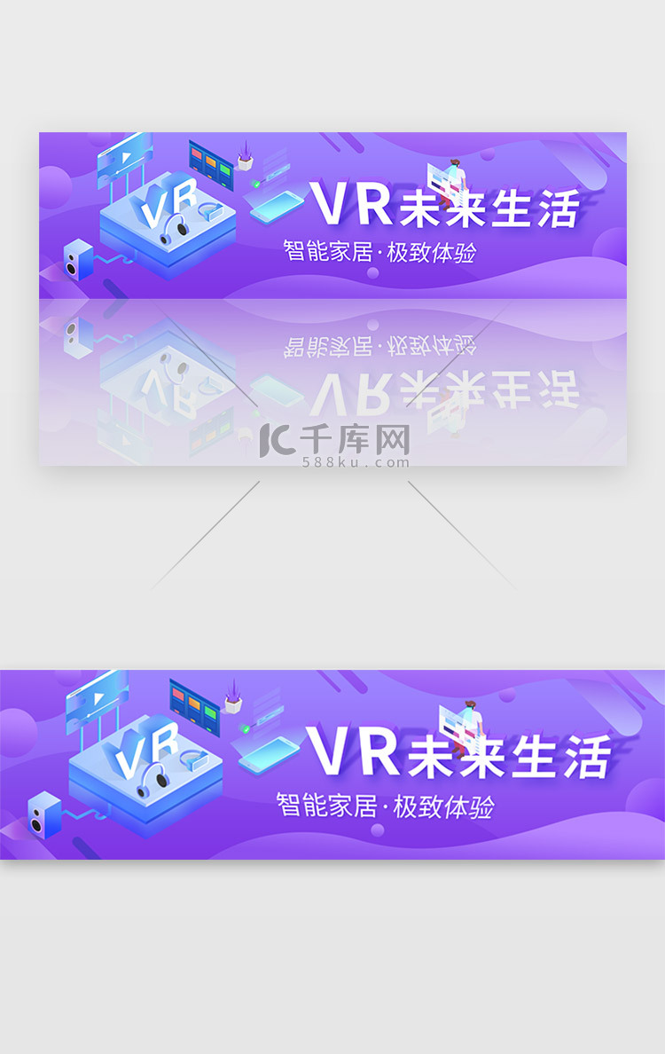 蓝紫色科技电商未来生活家居banner