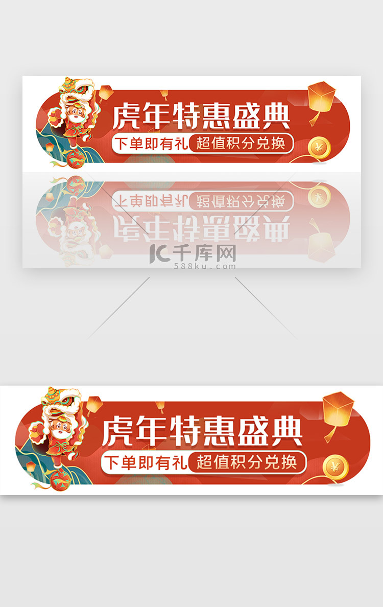 新年虎年优惠促销特惠活动胶囊banner中国风红色老虎灯笼