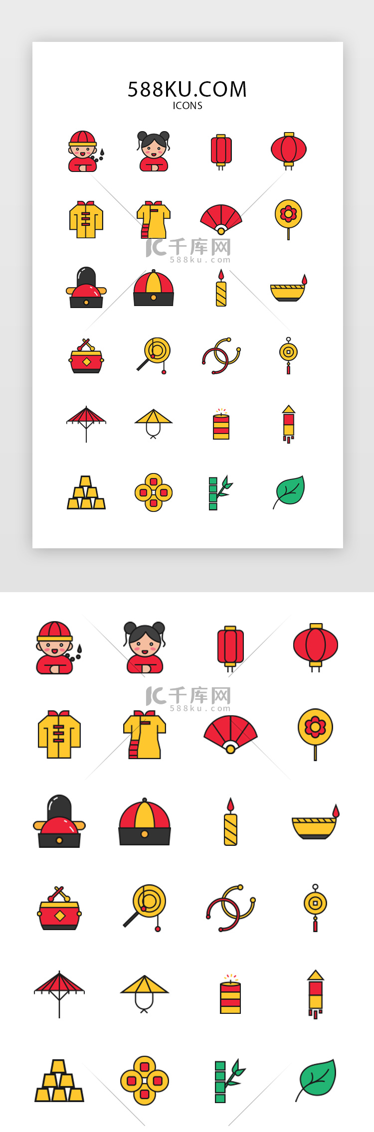中国风传统文化图标icon