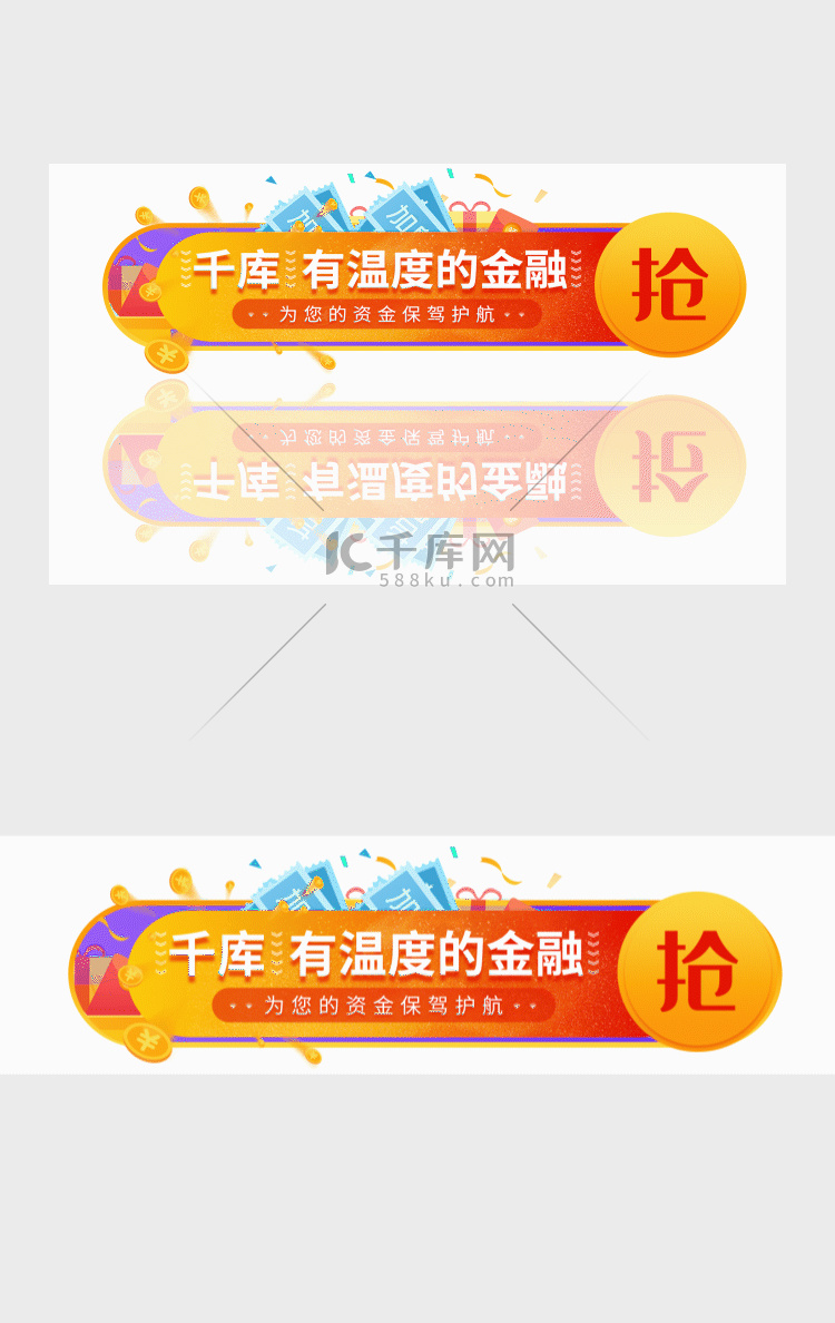 红色金融理财投资胶囊banner