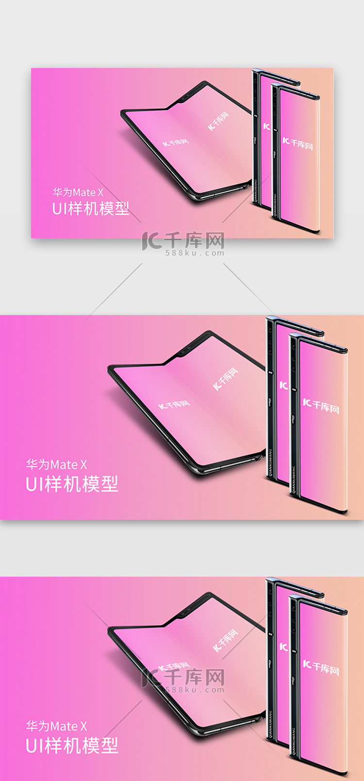 华为手机mateX样机UI模型折叠屏
