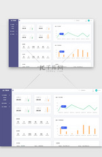 浅色系简约后台数据可视化页面
