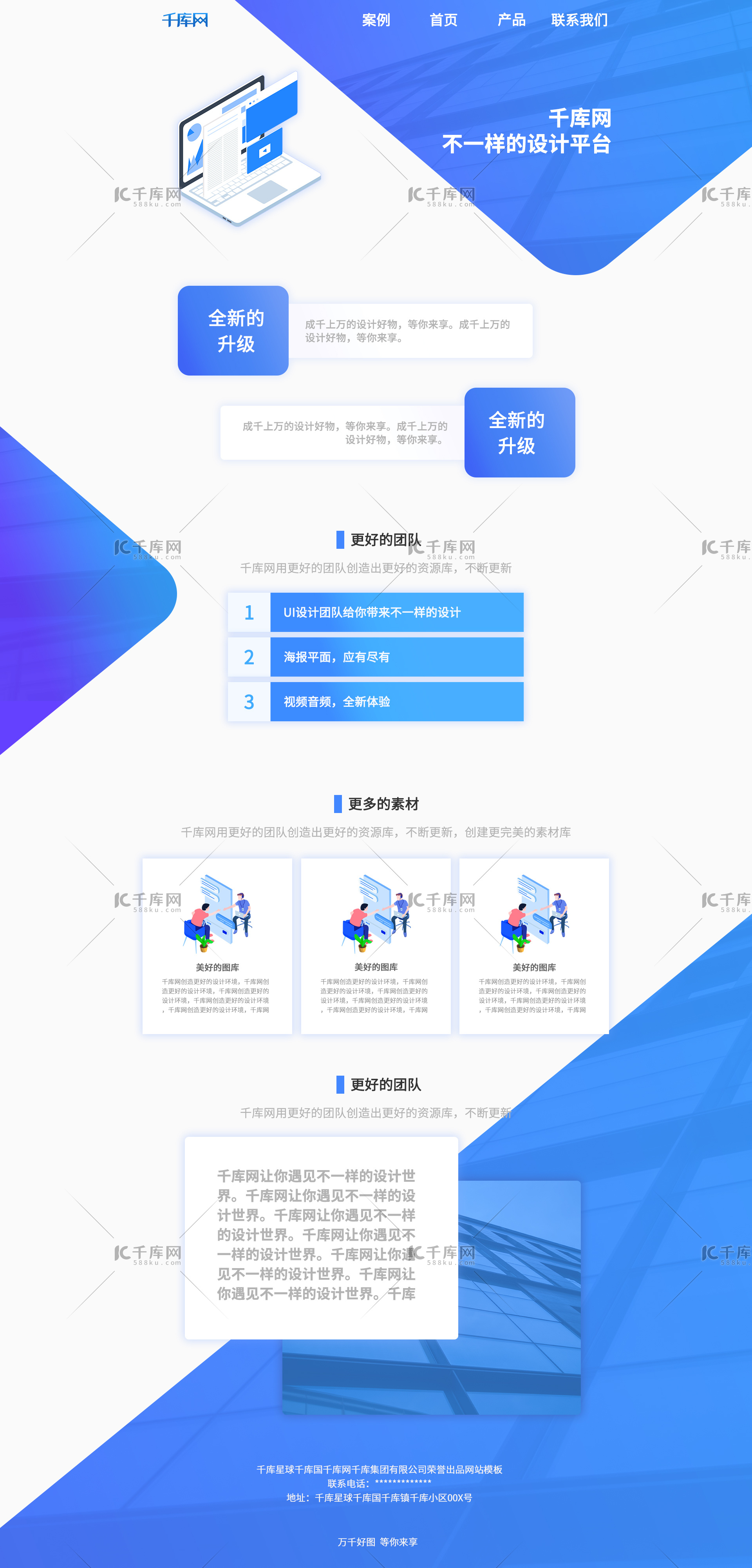 网站首页通用模板