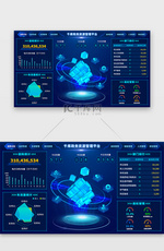 数据可视化城市治理科技风蓝色、蓝绿色数据可视化