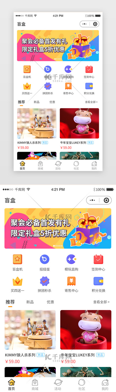 黄色简约盲盒游戏小程序app套图