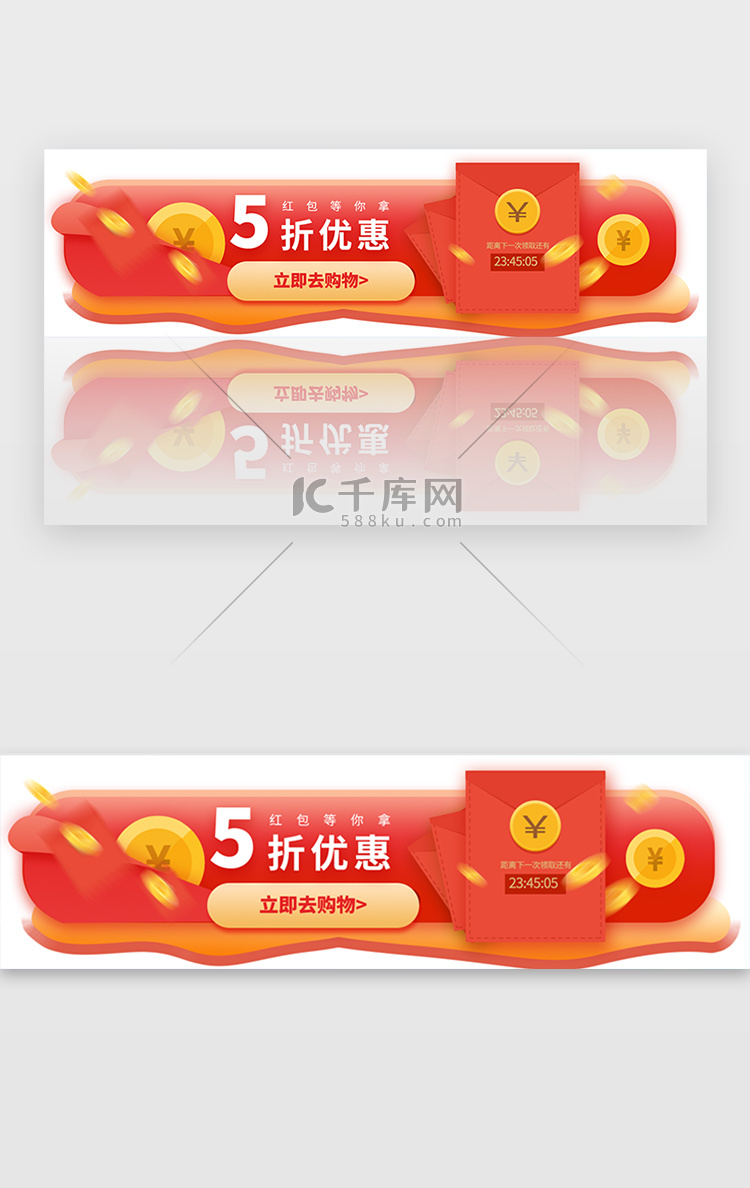 红色绚丽活泼渐变胶囊banner