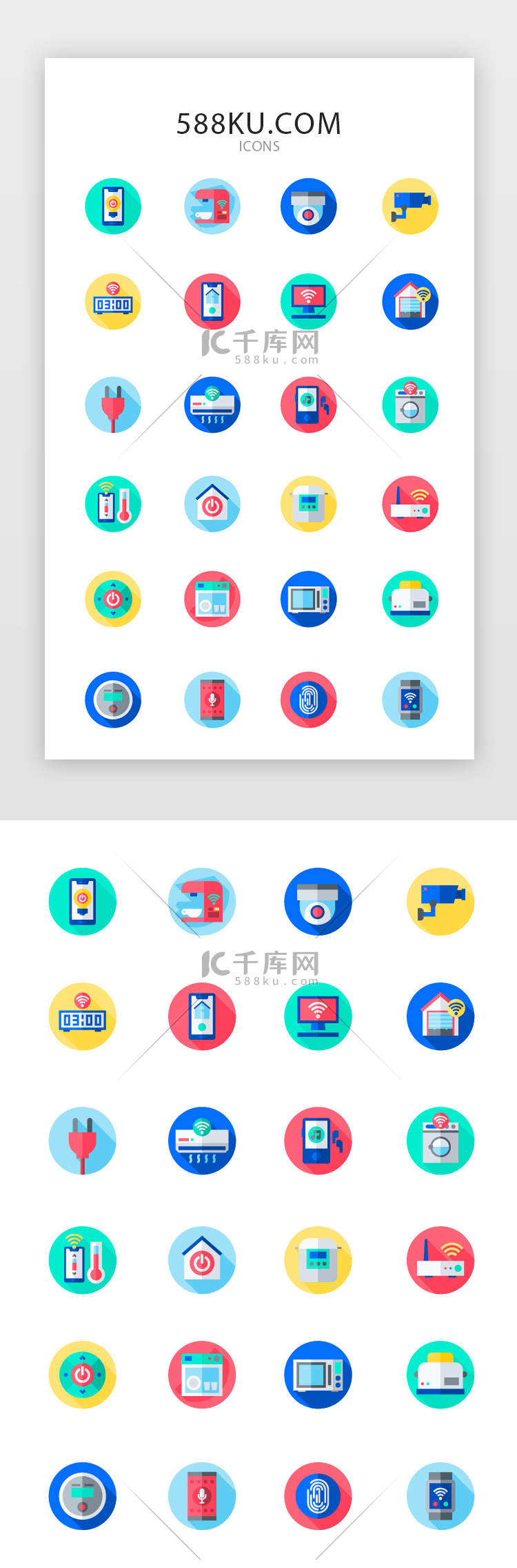 常用多色投影渐变app矢量图标icon