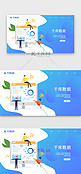蓝色简约扁平渐变清新数据分析web界面
