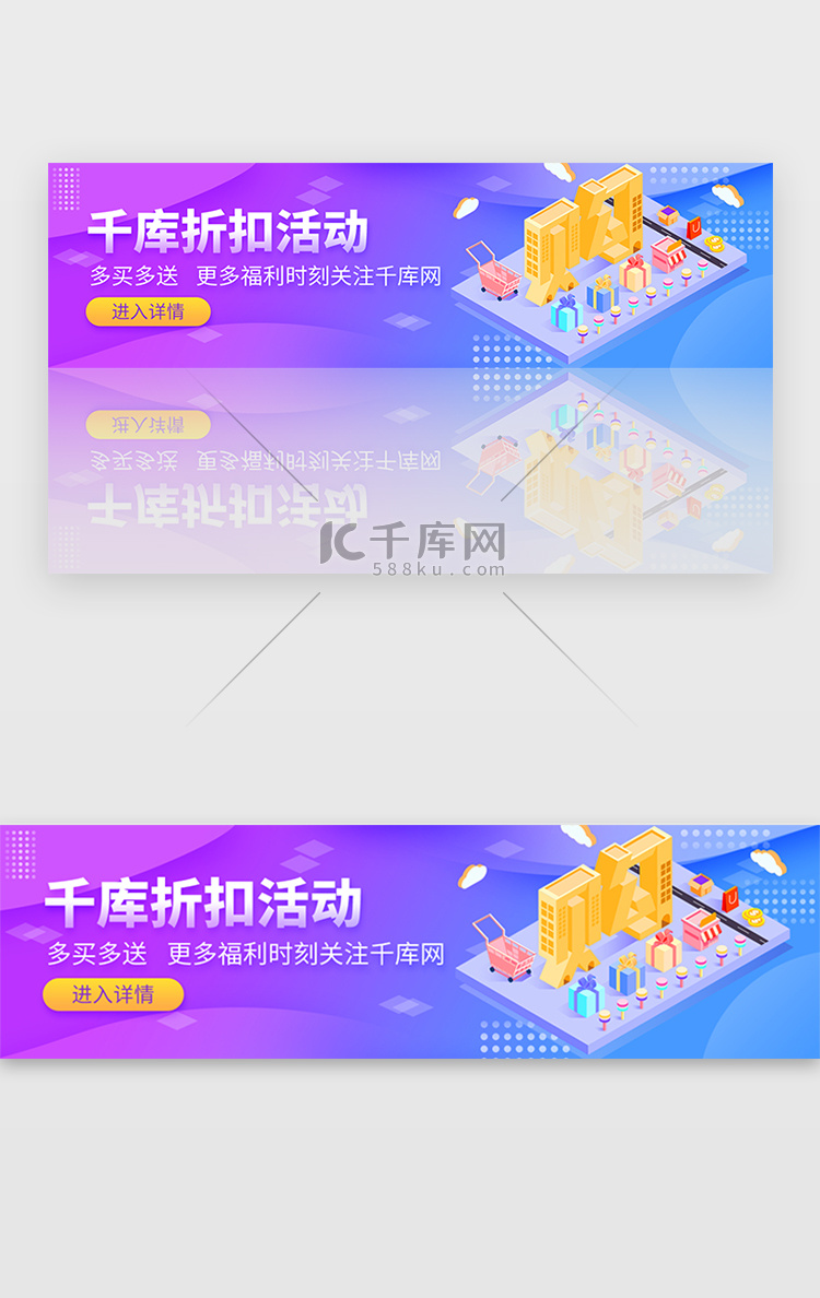 紫色渐变电商活动购物banner