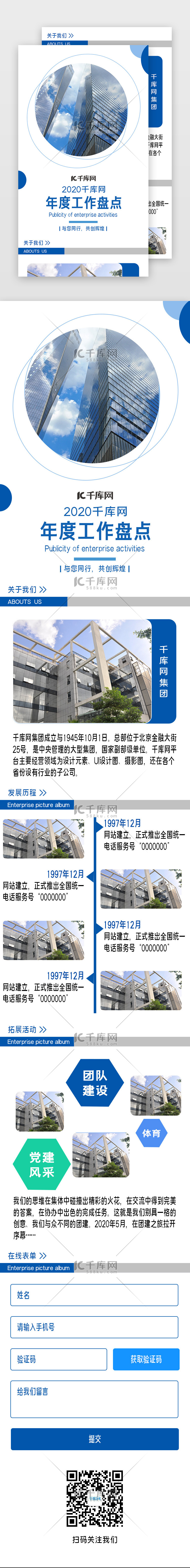 简约商务年度工作总结盘点H5长图